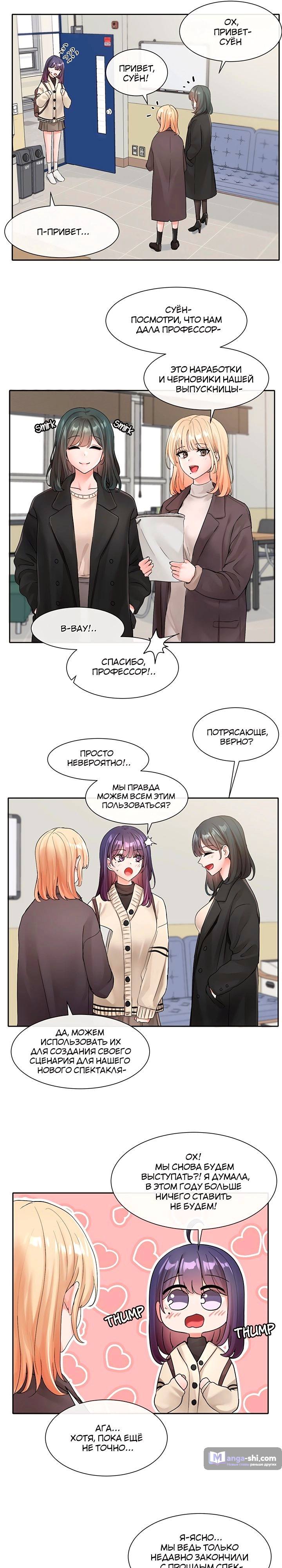 Страница 13 главы 105 манги Театральный клуб / Theater society
