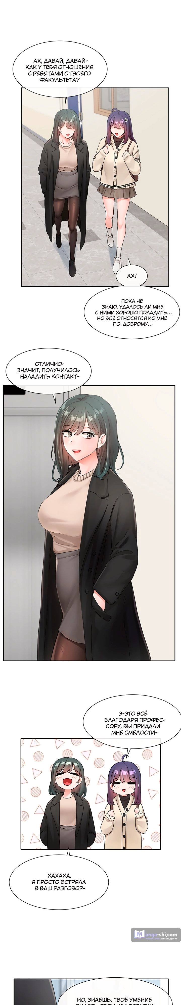 Страница 18 главы 105 манги Театральный клуб / Theater society