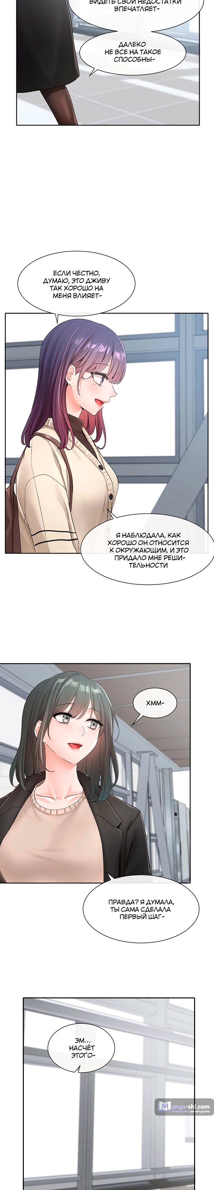 Страница 19 главы 105 манги Театральный клуб / Theater society