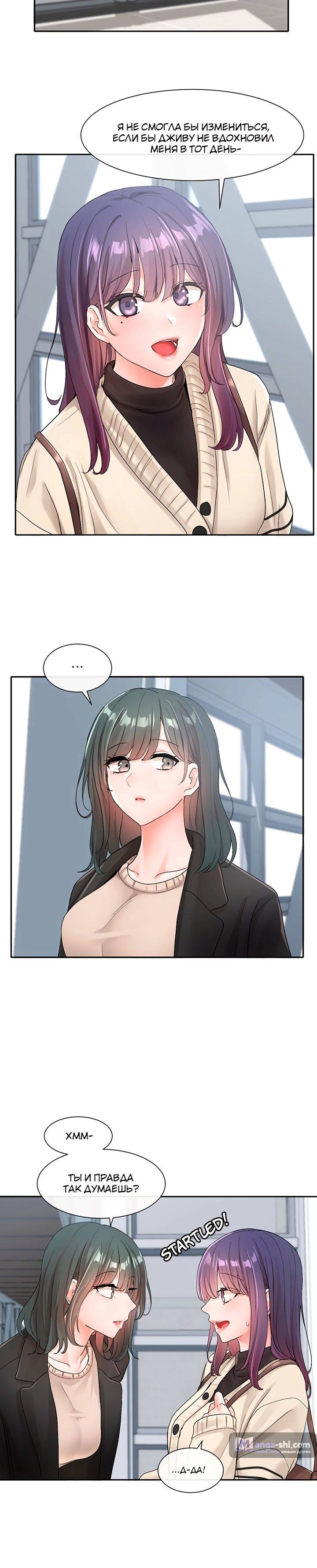 Страница 20 главы 105 манги Театральный клуб / Theater society