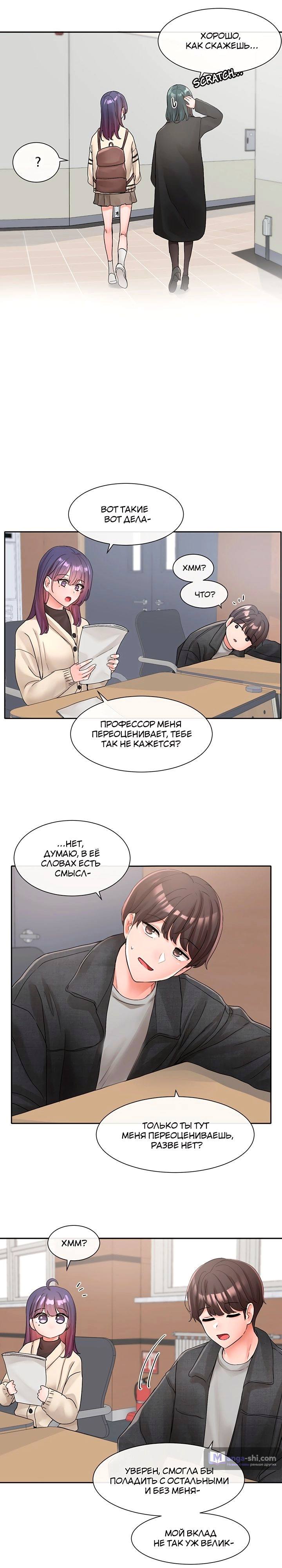 Страница 21 главы 105 манги Театральный клуб / Theater society