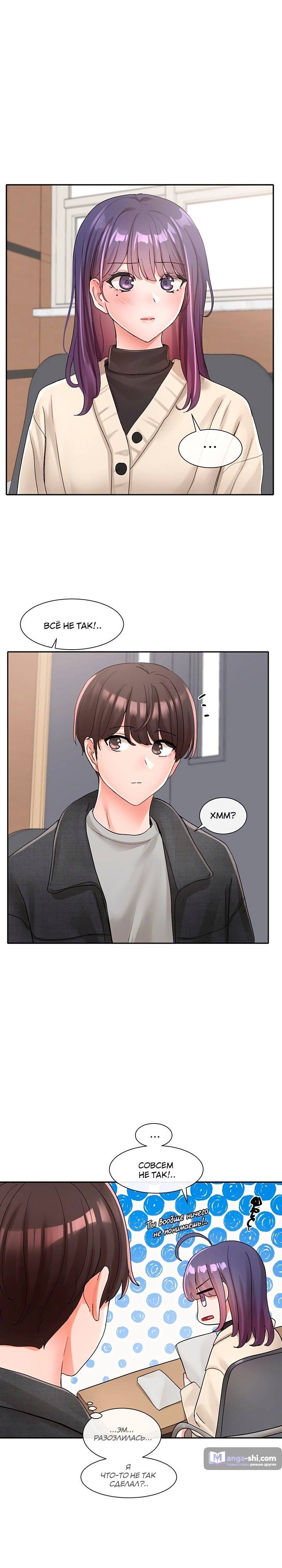 Страница 22 главы 105 манги Театральный клуб / Theater society