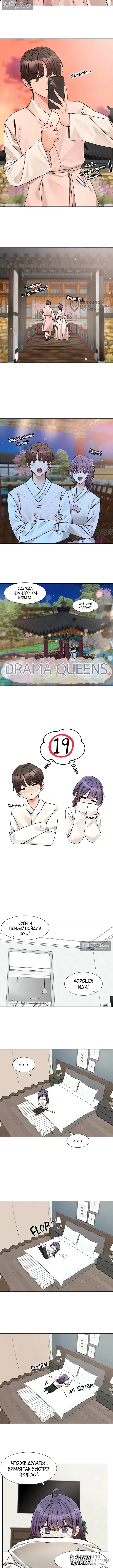 Страница 4 главы 209 манги Театральный клуб / Theater society