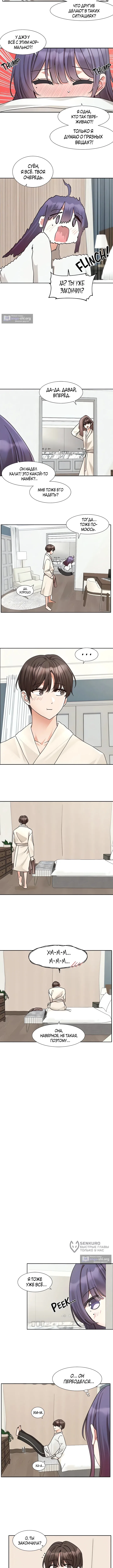 Страница 5 главы 209 манги Театральный клуб / Theater society