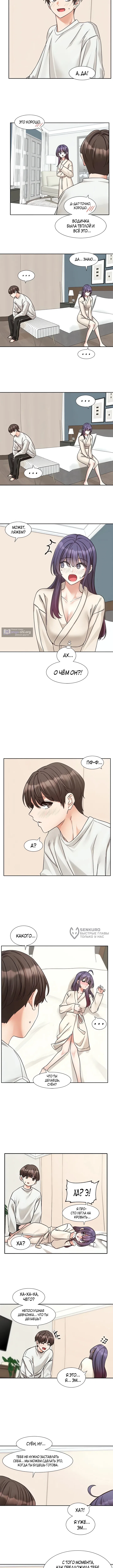 Страница 6 главы 209 манги Театральный клуб / Theater society