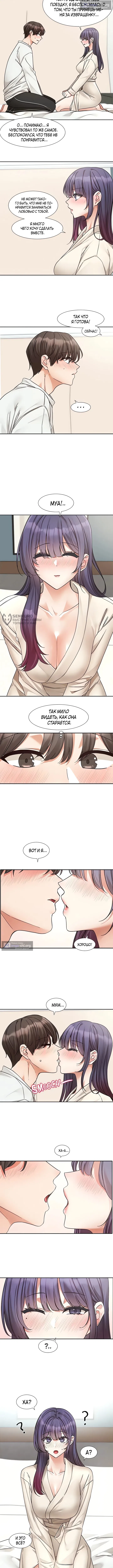 Страница 7 главы 209 манги Театральный клуб / Theater society