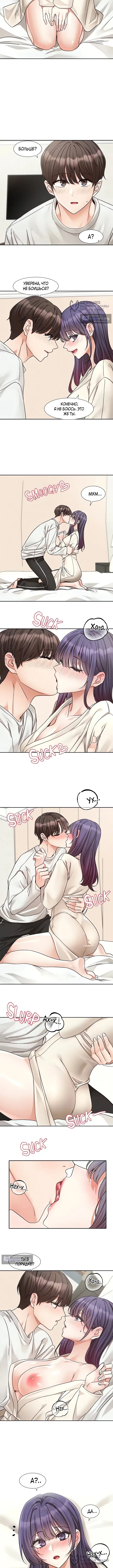 Страница 8 главы 209 манги Театральный клуб / Theater society