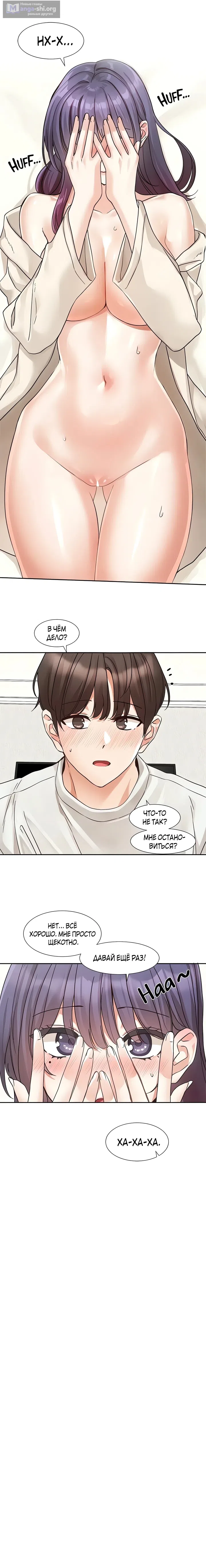 Страница 10 главы 209 манги Театральный клуб / Theater society