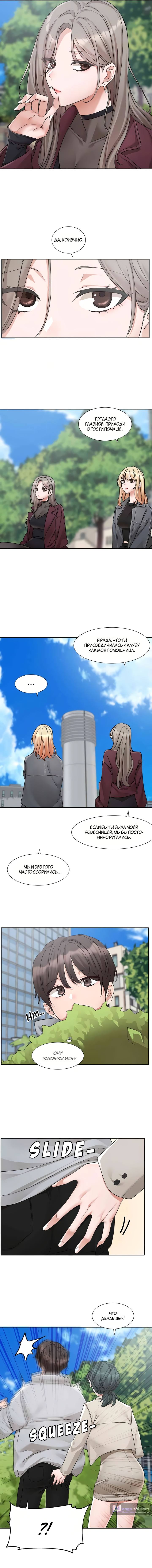 Страница 5 главы 174 манги Театральный клуб / Theater society