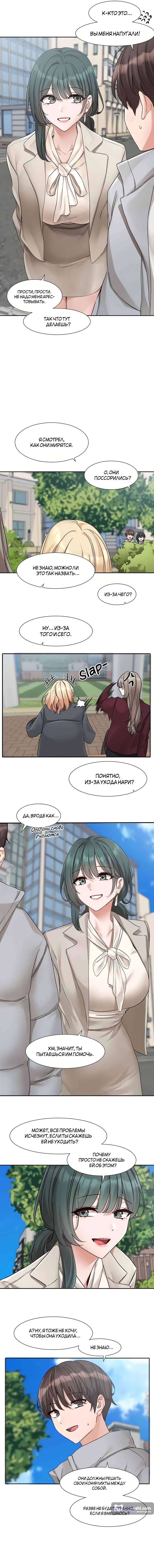Страница 6 главы 174 манги Театральный клуб / Theater society