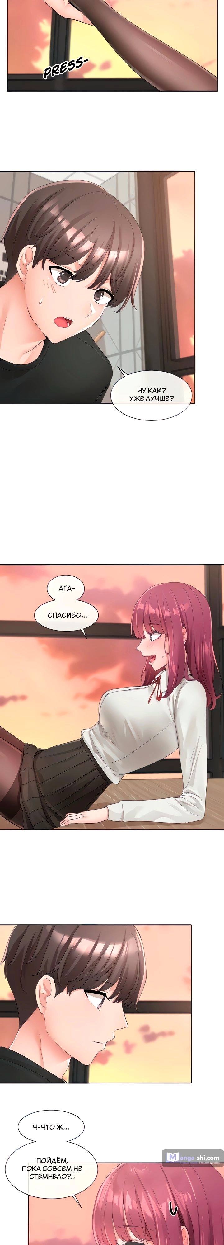 Страница 5 главы 103 манги Театральный клуб / Theater society