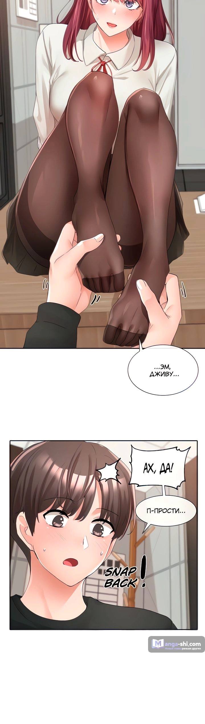 Страница 7 главы 103 манги Театральный клуб / Theater society