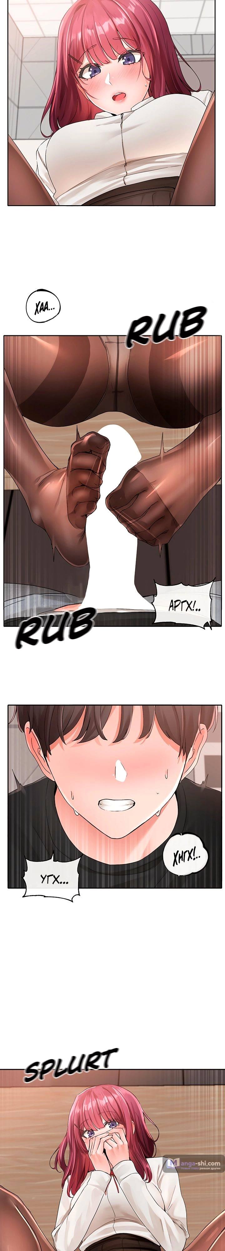 Страница 14 главы 103 манги Театральный клуб / Theater society