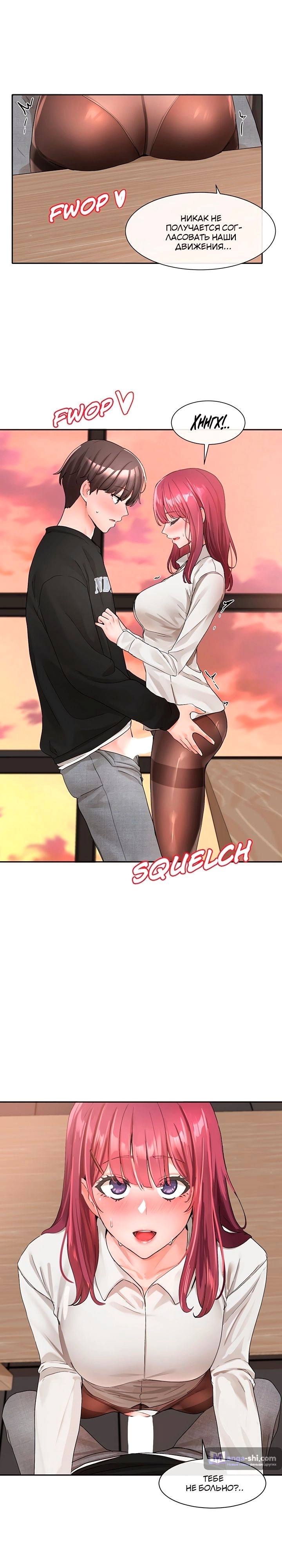 Страница 17 главы 103 манги Театральный клуб / Theater society