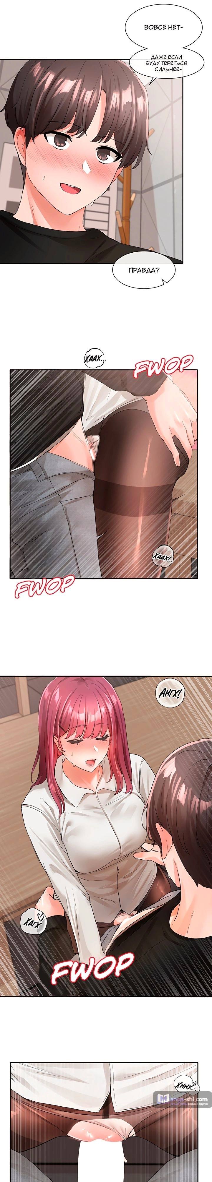 Страница 18 главы 103 манги Театральный клуб / Theater society