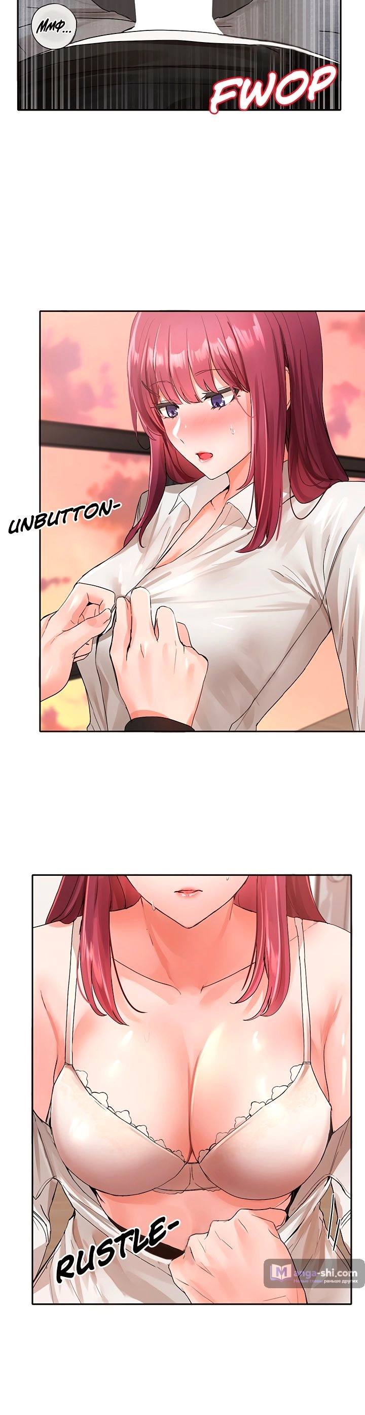 Страница 19 главы 103 манги Театральный клуб / Theater society