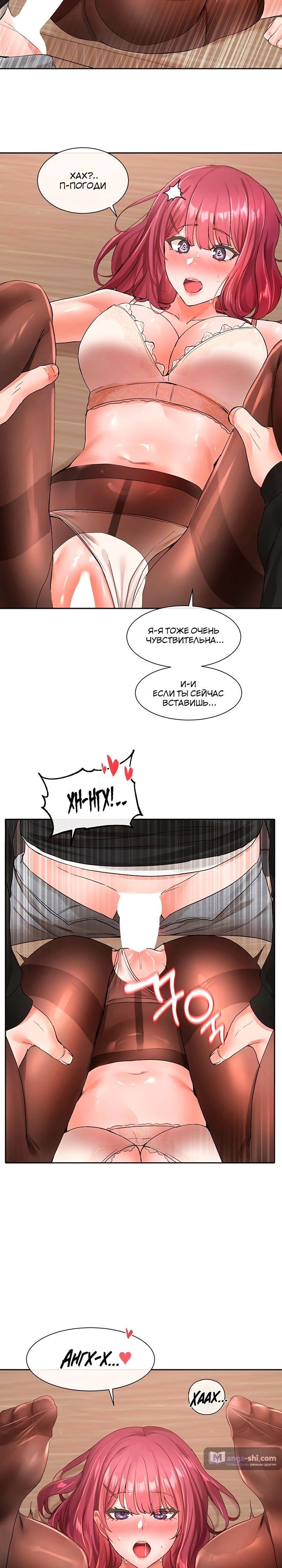 Страница 25 главы 103 манги Театральный клуб / Theater society