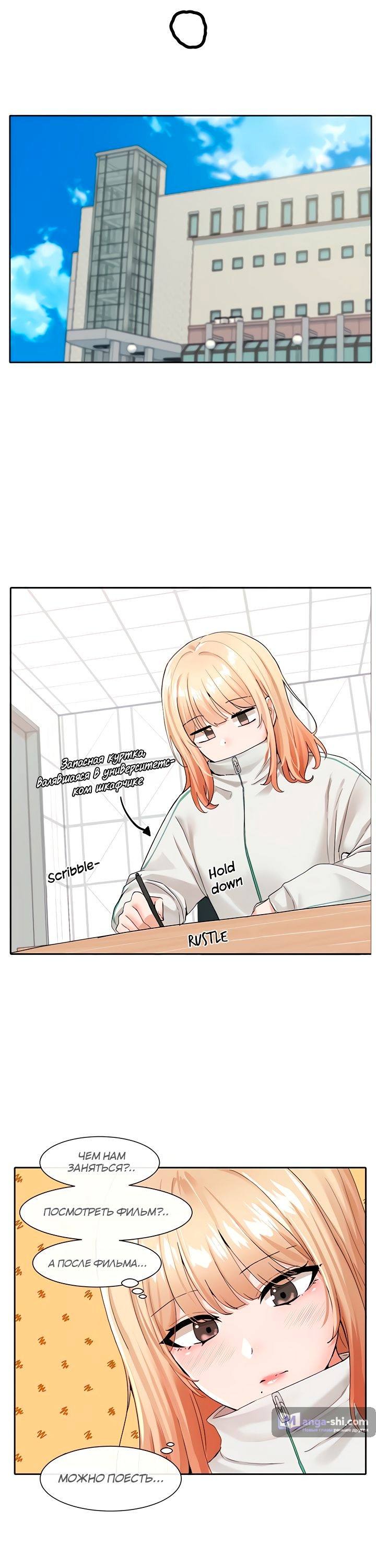 Страница 4 главы 115 манги Театральный клуб / Theater society
