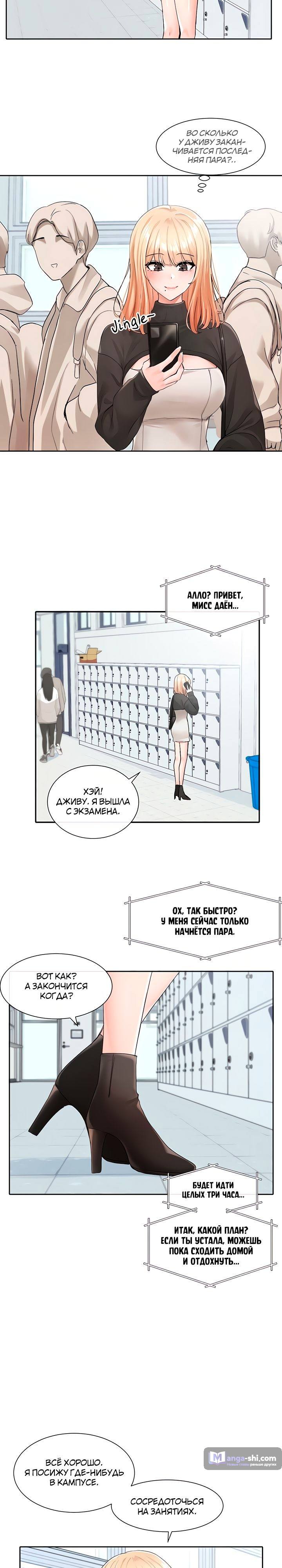 Страница 6 главы 115 манги Театральный клуб / Theater society