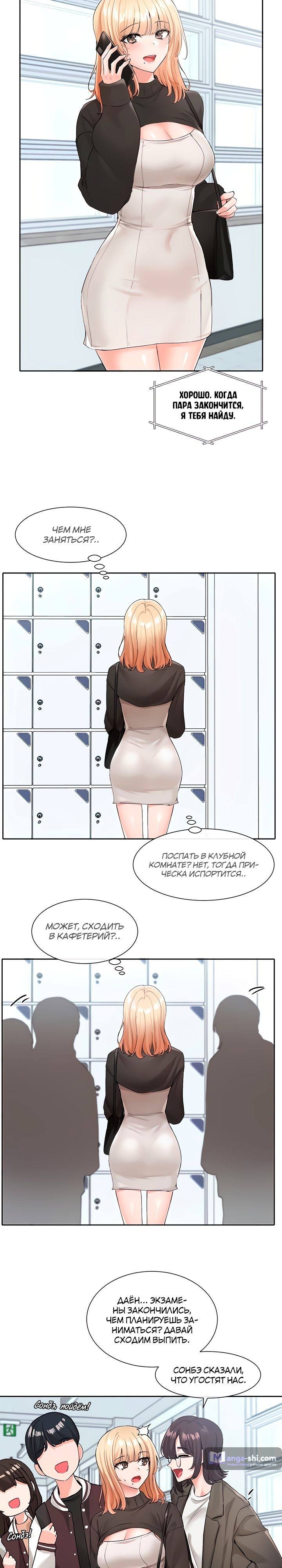 Страница 7 главы 115 манги Театральный клуб / Theater society