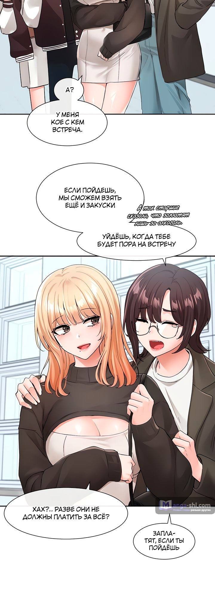 Страница 8 главы 115 манги Театральный клуб / Theater society