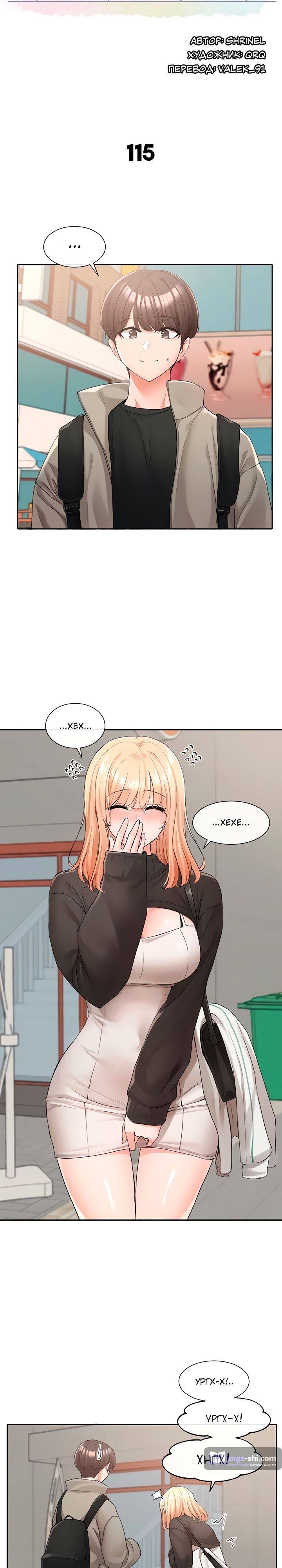 Страница 11 главы 115 манги Театральный клуб / Theater society
