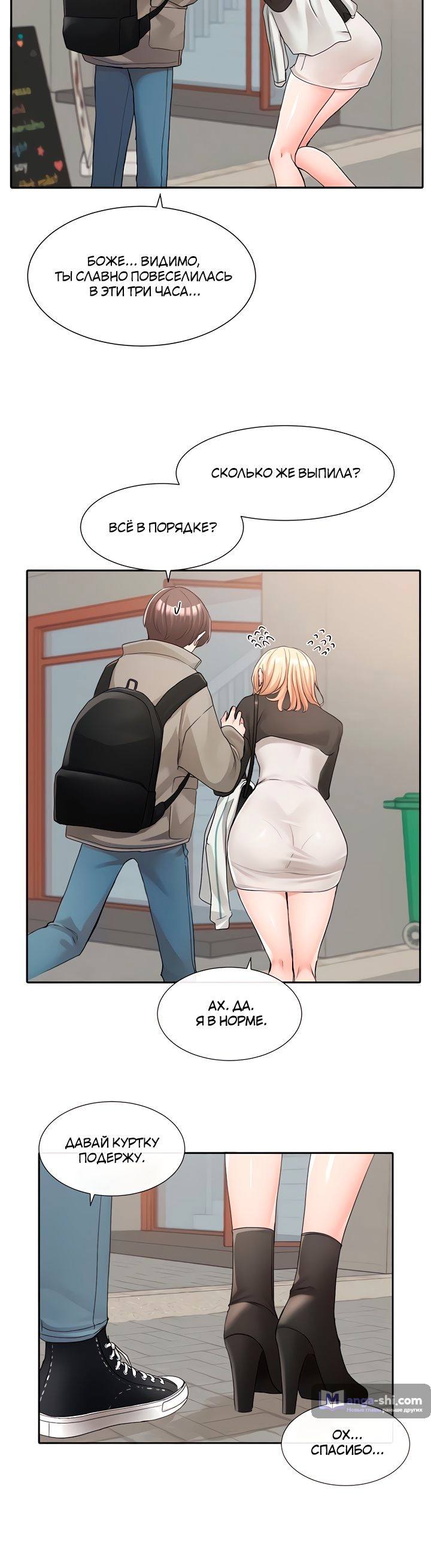 Страница 12 главы 115 манги Театральный клуб / Theater society