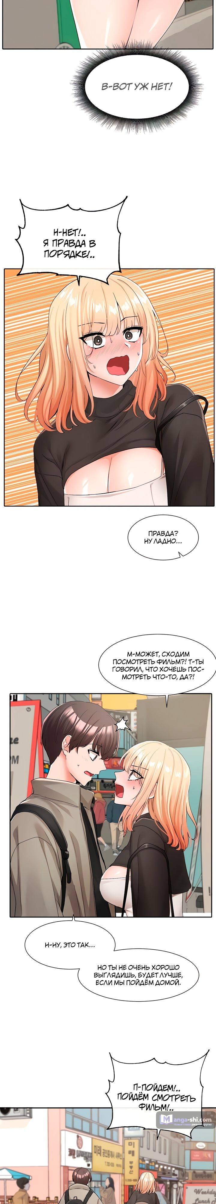 Страница 14 главы 115 манги Театральный клуб / Theater society
