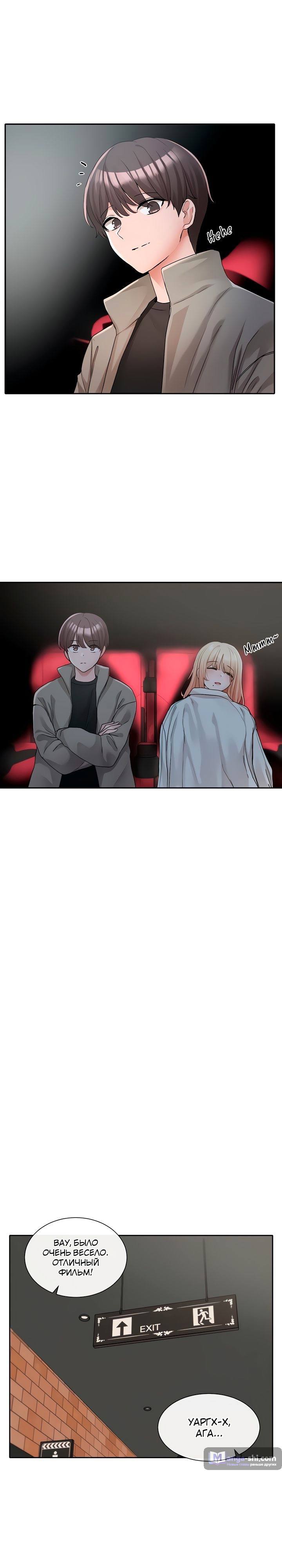 Страница 18 главы 115 манги Театральный клуб / Theater society