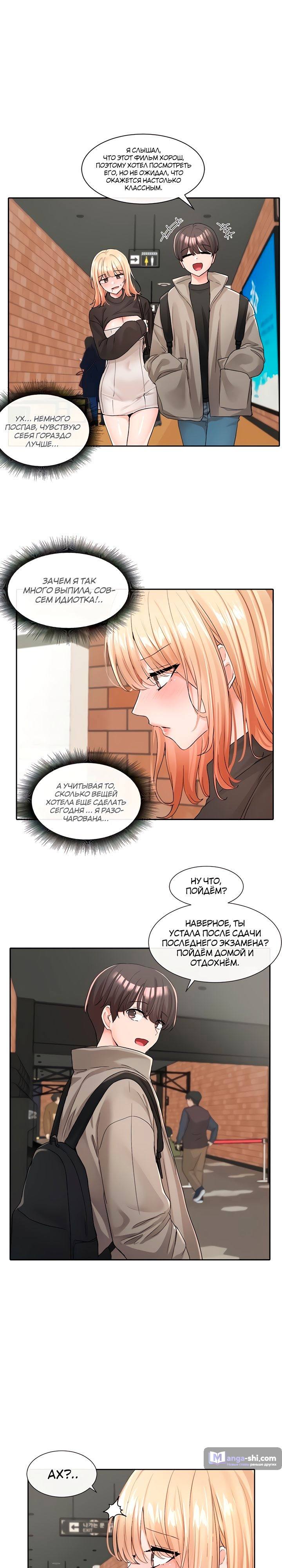 Страница 19 главы 115 манги Театральный клуб / Theater society