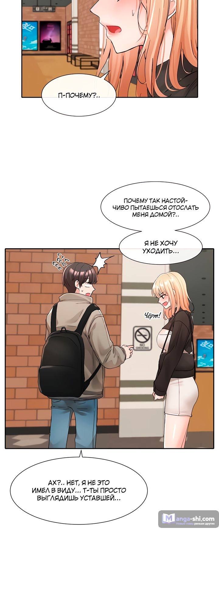 Страница 20 главы 115 манги Театральный клуб / Theater society