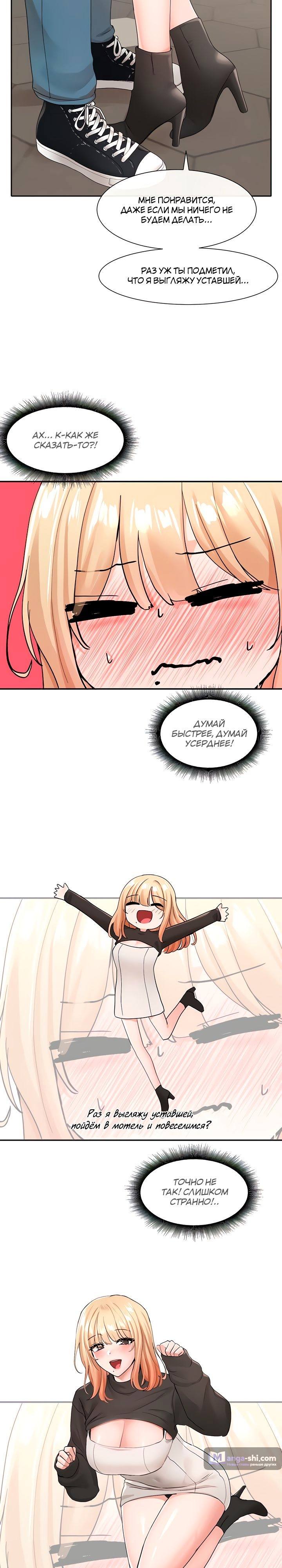 Страница 22 главы 115 манги Театральный клуб / Theater society