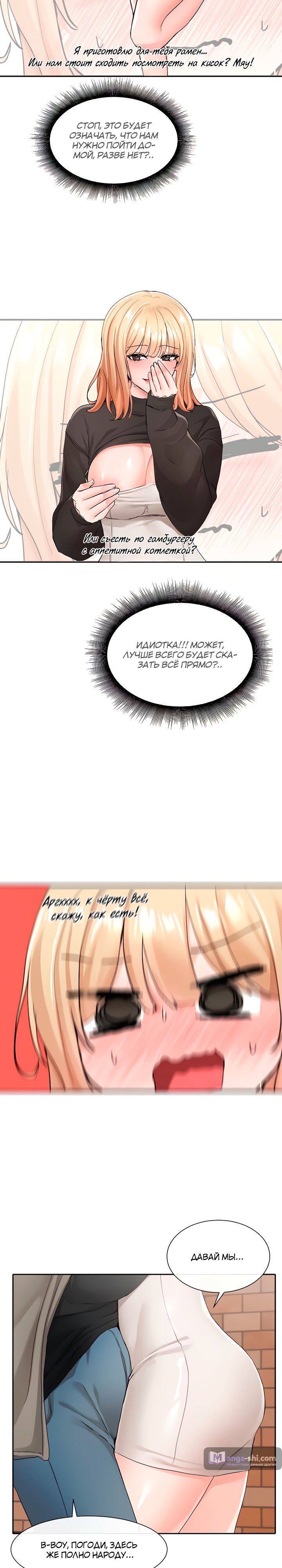 Страница 23 главы 115 манги Театральный клуб / Theater society