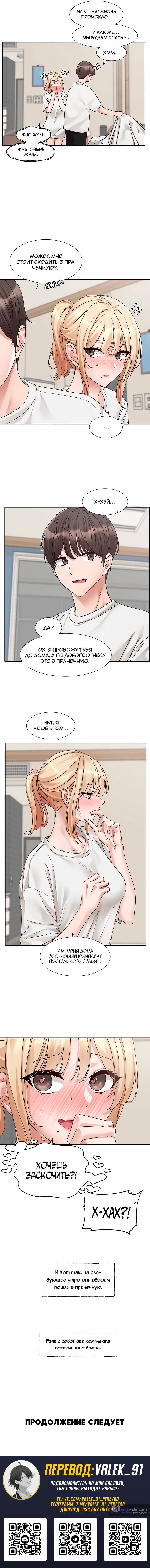 Страница 15 главы 172 манги Театральный клуб / Theater society