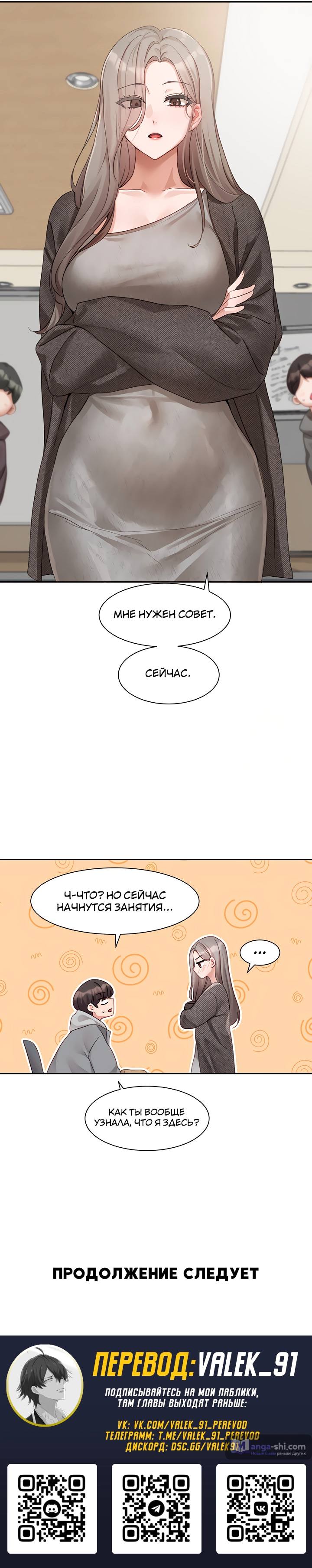 Страница 7 главы 161 манги Театральный клуб / Theater society