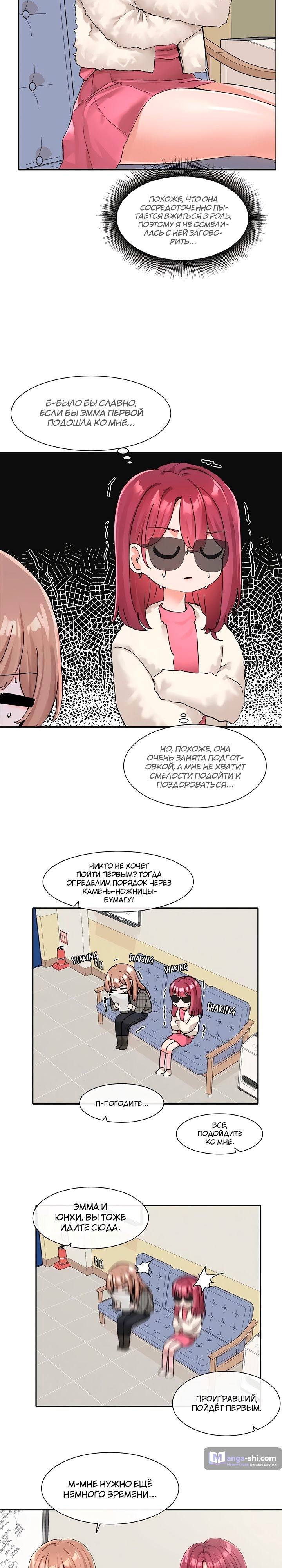 Страница 6 главы 114 манги Театральный клуб / Theater society