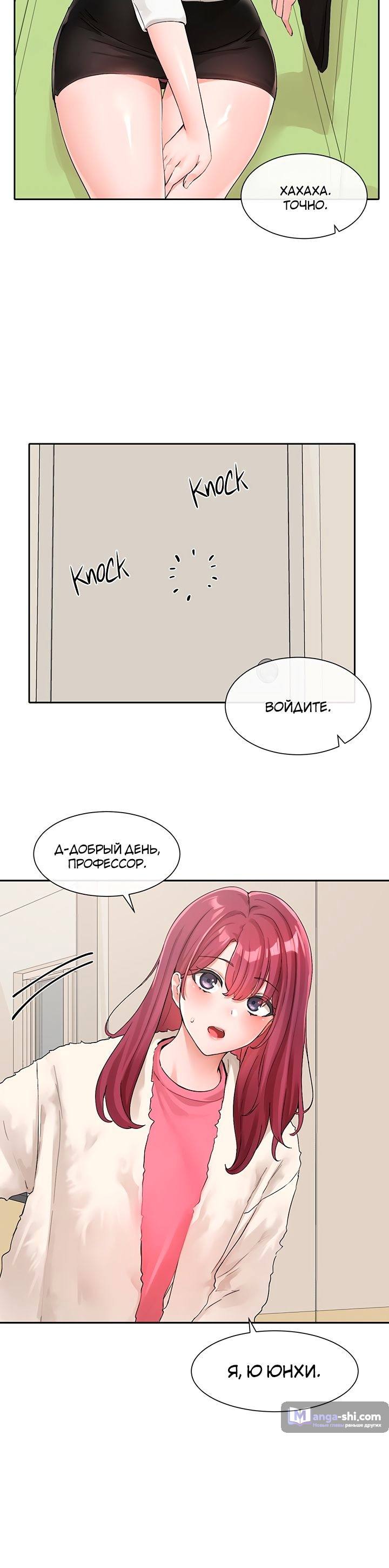 Страница 8 главы 114 манги Театральный клуб / Theater society