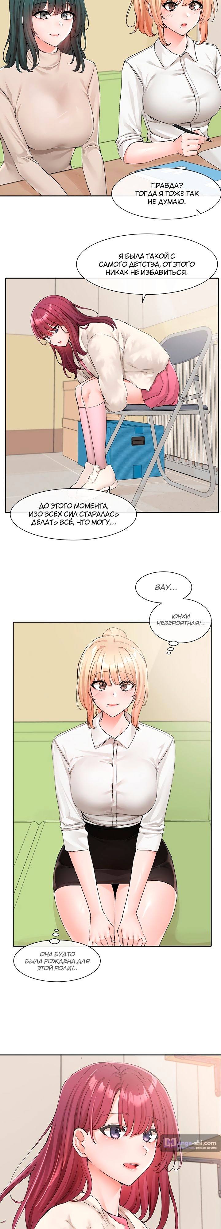 Страница 11 главы 114 манги Театральный клуб / Theater society