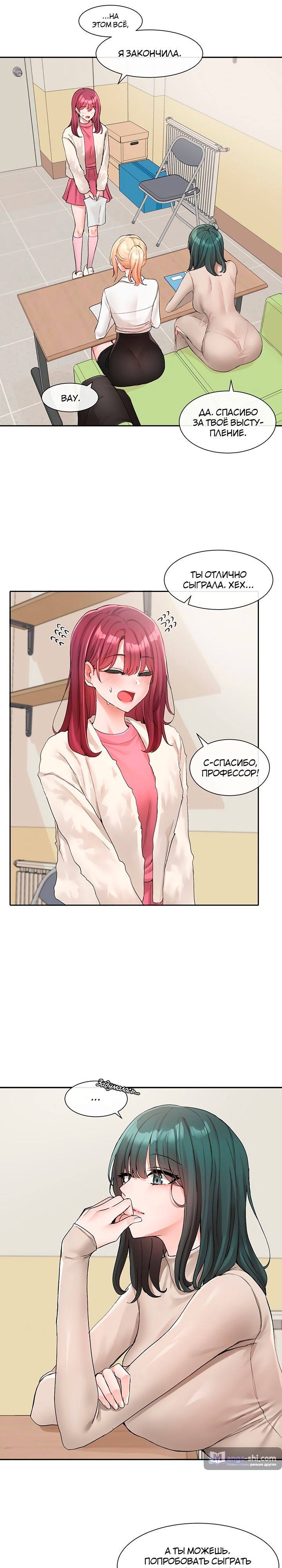 Страница 13 главы 114 манги Театральный клуб / Theater society