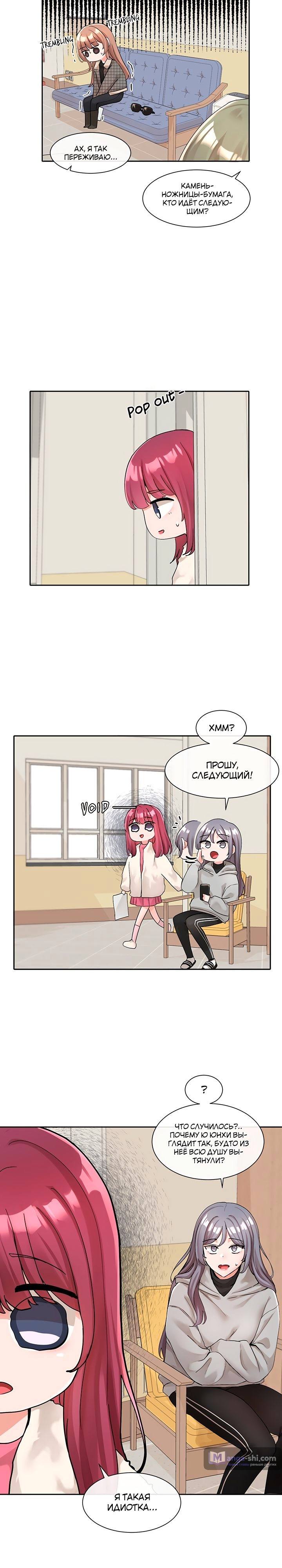 Страница 15 главы 114 манги Театральный клуб / Theater society