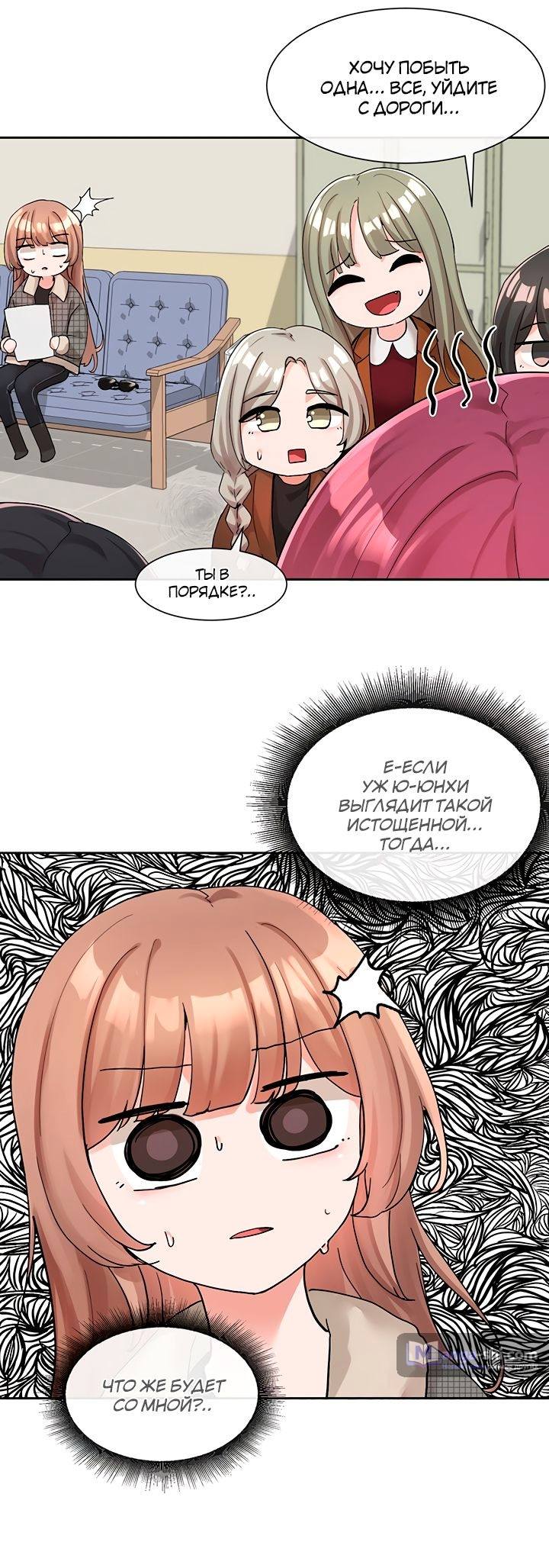 Страница 16 главы 114 манги Театральный клуб / Theater society