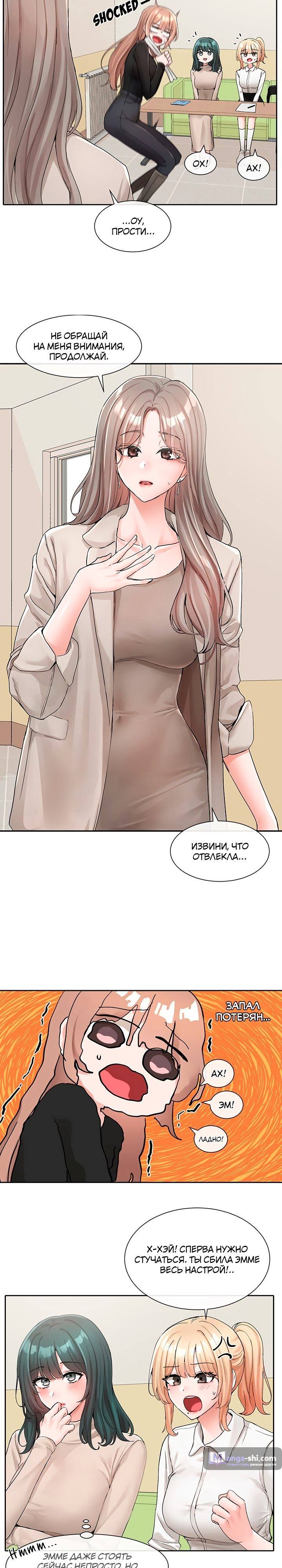 Страница 23 главы 114 манги Театральный клуб / Theater society