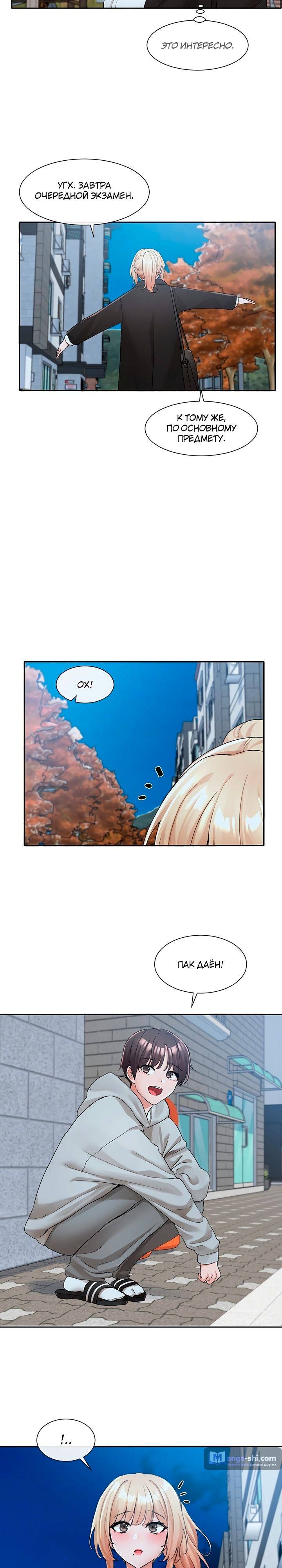 Страница 26 главы 114 манги Театральный клуб / Theater society