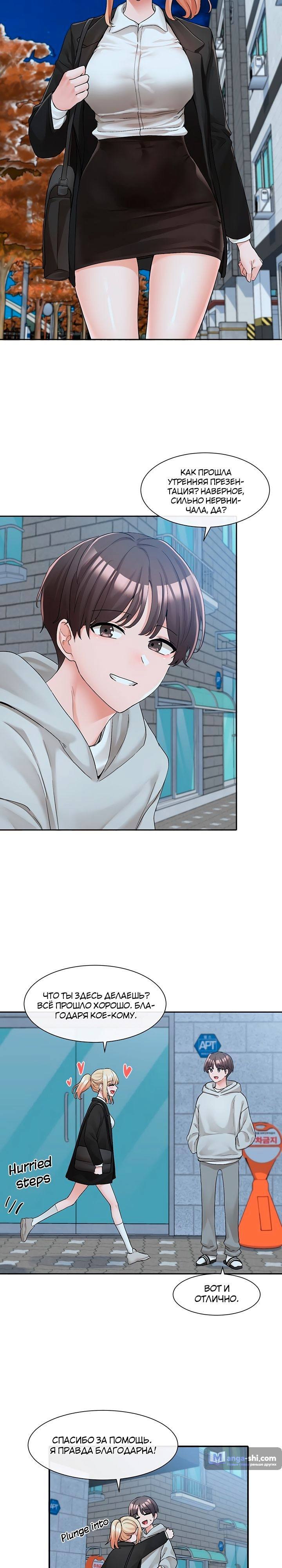 Страница 27 главы 114 манги Театральный клуб / Theater society