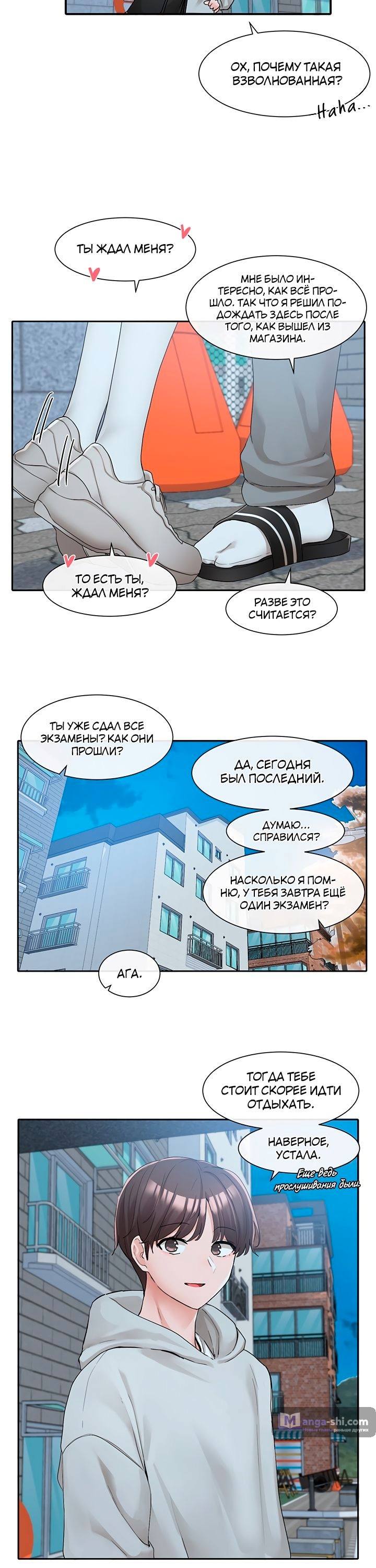 Страница 28 главы 114 манги Театральный клуб / Theater society