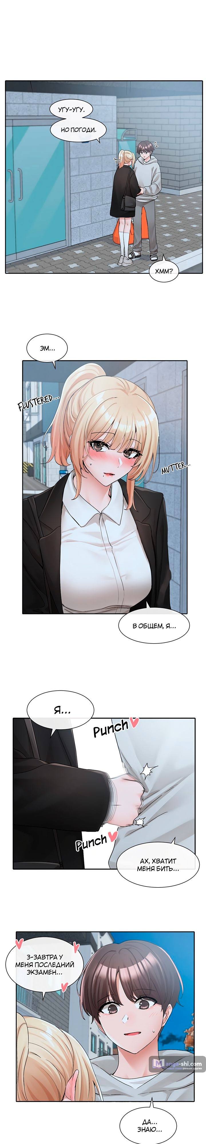 Страница 29 главы 114 манги Театральный клуб / Theater society