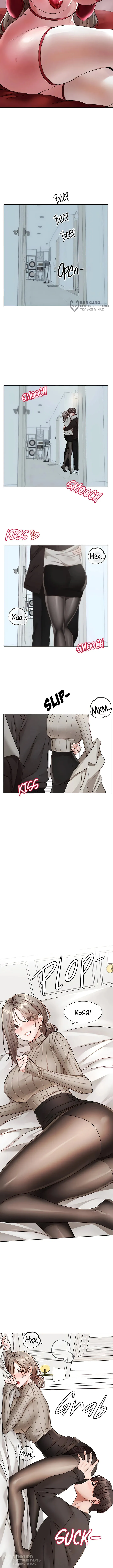 Страница 4 главы 196 манги Театральный клуб / Theater society