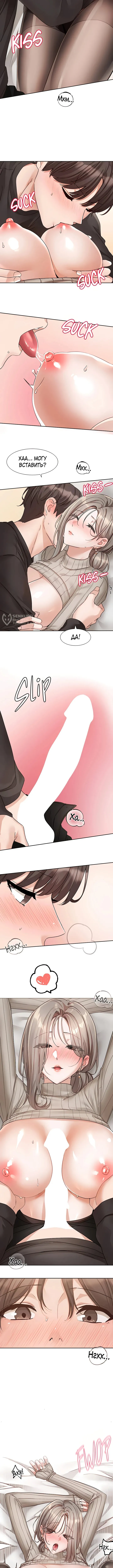 Страница 7 главы 196 манги Театральный клуб / Theater society