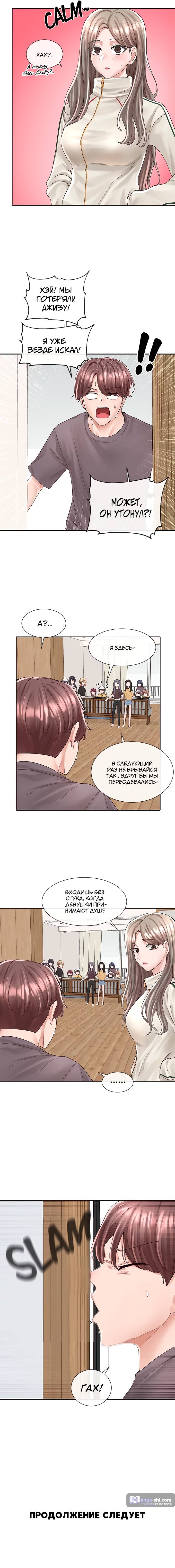 Страница 7 главы 82 манги Театральный клуб / Theater society