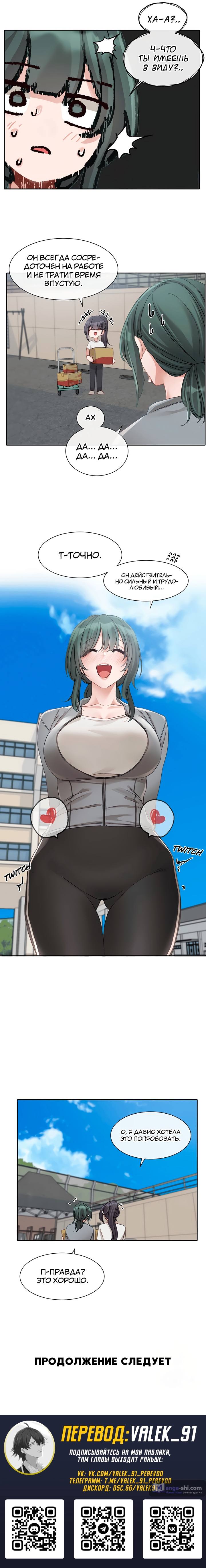 Страница 7 главы 144 манги Театральный клуб / Theater society